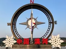 神州北極廣場