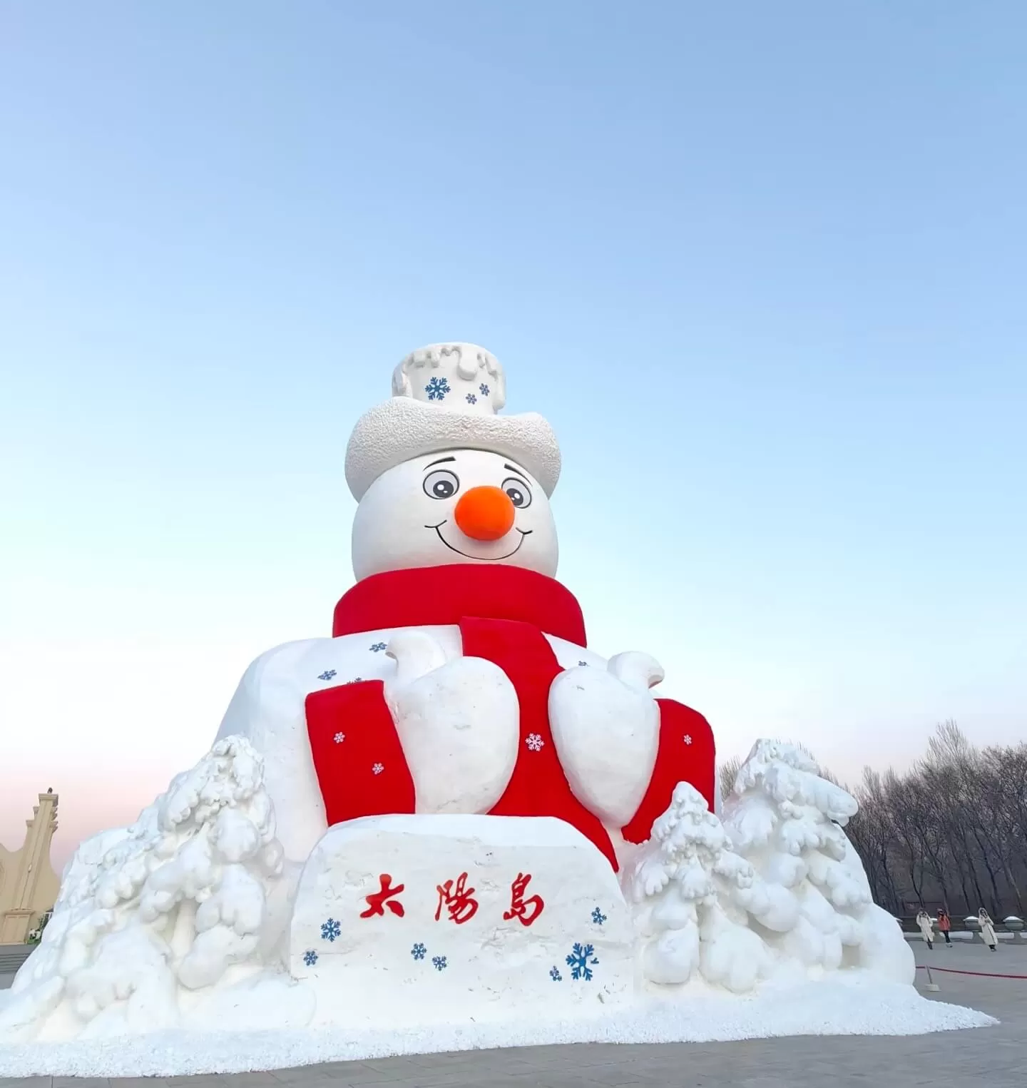 雪博會