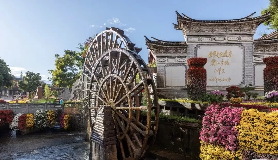 麗江古城