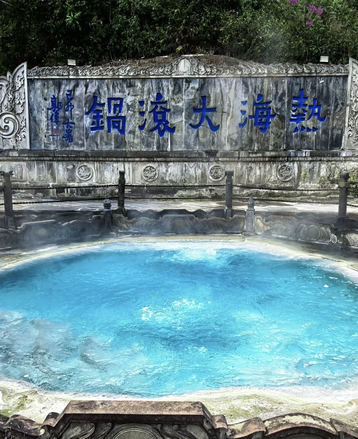 熱海景區 — 大滾鍋