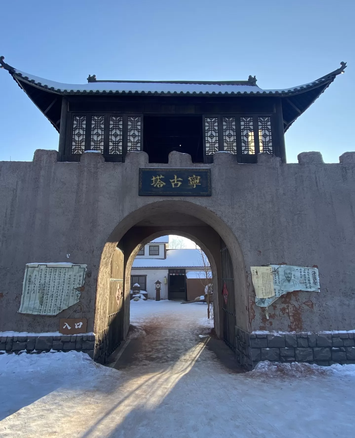風雪寧古塔