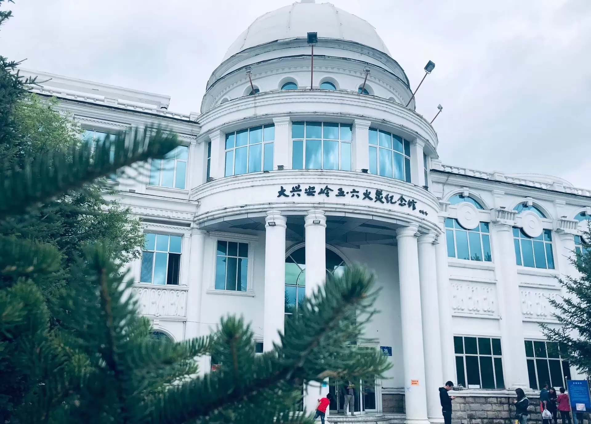 五六火災紀念館